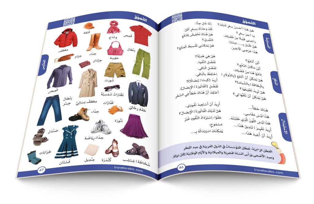 travel blog in arabic